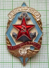 USSR DOSAAF BADGE - Volunteer Society for Cooperation with Army, Aviation & Navy