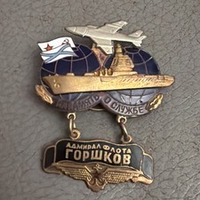 USSR The Badge Aircraft-Carrying Cruiser Admiral of the Fleet GORSHKOV