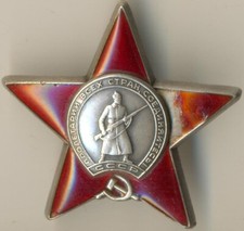 Soviet Medal Order Banner of the Red Star 3308631 KGB Partisan Border ?  (1084)