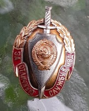 Soviet MVD excellent Service Police Badge 1.25"x1.75" Heavy CCCP USSR