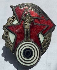 Russia USSR Osoaviahim Voroshilov Shooter Badge - Earlier Issue 