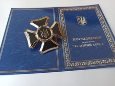 UKRAINIAN TRIDENT AWARD ORDER "IRON CROSS" + DOC. GLORY TO UKRAINE. DEFENDER UA