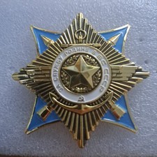 Badge  USSR Order Service to the Motherland the Armed Forces,Souvenir- REPLICA