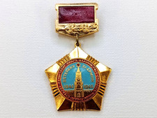 Soviet Russian Badge Veteran of 31st Army 1941-1945. Battle of Moscow WW2 USSR