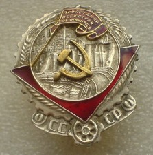 Soviet Russian Order of the Red Banner of Labor 1 st first type Copy