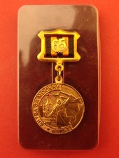 Russian Battle of Moscow 65Years Medal WW2 Soviet 1941 Defense War Veteran Award