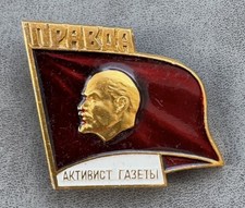 Russian Soviet Badge An activist for the Pravda newspaper Vladimir Lenin USSR