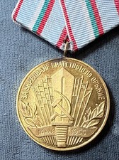 BULGARIA Ministry of Defense For Strengthening Brotherhood in Arms Medal