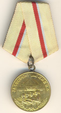 Soviet Russian star order red Medal Banner For the Defense of Kiev USSR  (1822)