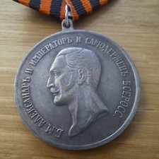 Medal Russian Empire "FOR DISTINCTION" A2. REPLICA.