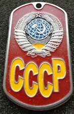 RUSSIAN DOG TAG PENDANT MEDAL   CCCP SOVIET 