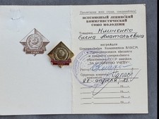 Russian Soviet Komsomol badge for excellent studies USSR CCCP