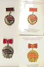 Soviet ERA Medal red Order star Banner Winner the Socialist Competition  (1067)