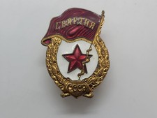 Vintage Soviet Military Chest Badge of the USSR Guards Army 2