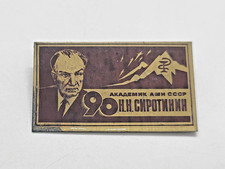 VTG Badge 90 years of academician N. N. Sirotinin USSR Academy Medical Sciences