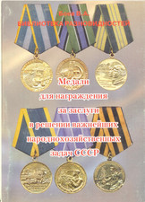 Soviet red Order star Badge Banner Reference Book Labor Special Medals (5000)