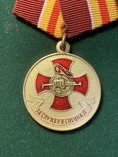 The Medal FOR SERVICE IN THE SPECIAL FORCES. (2009).