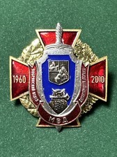 Belarus Badge Of The Ministry of Internal Affairs 50 Years of Secrecy Department