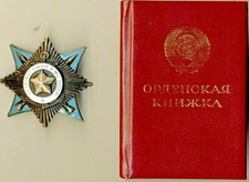 Soviet Medal red Order star Afghanistan Banner SERVICE to the MOTHERLAND (1908)
