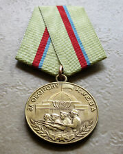 RUSSIA USSR WWII CAMPAIGN MEDAL: FOR DEFENCE OF KIEV, RESTRIKE REPRODUCTION picture