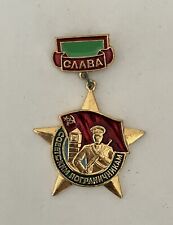 Russia, Glory to the Soviet Border Guard Troops commemorative badge picture
