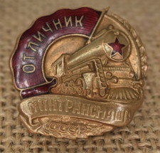 RUSSIAN SOVIET USSR CCCP ORDER MEDAL PIN BADGE HONORED OF MINISTRY OF TRANSPORT