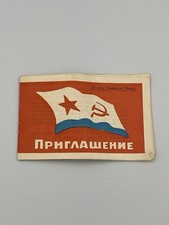 Vintage Rare Invitation Card  NAVY USSR  1972