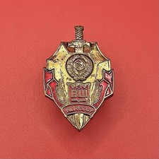 Soviet MVD Higher Education School Graduation Badge – 1980’s