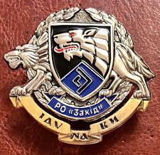 Regional Command of the SOF “West” Ukrainian military RARE badge award