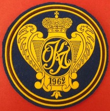 Soviet Russian Cosmonaut Training Patch Space Center OKP School ORIGINAL RARE 