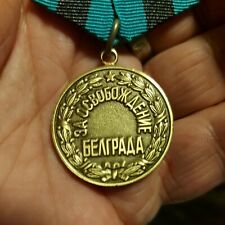 RUSSIA SOVIET  AWARDS ORDER RED ARMY  WWII  MEDAL LIBERATION OF BELGRADE copy picture