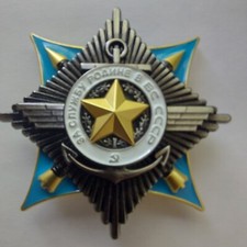 MEDAL BADGE USSR Order Service to the Motherland the Armed Forces 2 cl .REPLICA