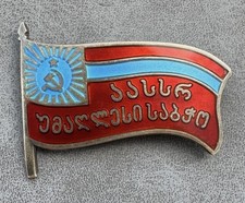 Soviet Badge of the Deputy of the VII Supreme Council of the Adjara ASR USSR