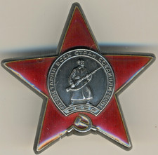 Soviet Russian  Medal Order Banner of the Red Star KGB Partisan Border   (1771)