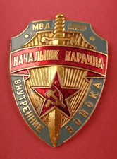 Soviet MVD Guard Post COMMANDER ID Breast Badge Internal Army 1978-91 BIG Shield
