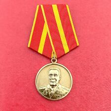 Medal of merit 