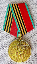 RUSSIAN SOVIET MEDAL ORDER AWARD BADGE PIN RIBBON BAR WWII WAR RED GOLD STAR PIN