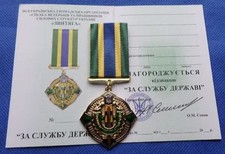 Ukrainian Award "For Service to the State" (State Border Service of Ukraine +Doc