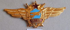 USSR Russia CCCP Russia Air Force Honorary Title Master Helmsman Air Force RARE