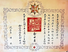 China Republic Certificate for Order of Precious Brilliant Golden Grain 1st cls picture