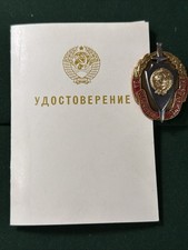 USSR For Excellent Service in the Ministry of Internal Affairs with award docum.