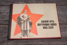 USSR NKVD KGB MVD Internal Troops 30 Poster Album Soviet Propaganda OGPU