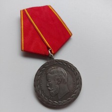 Russian Empire Medal Badge For Impeccable Service In Police Nll.replica#14