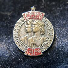 USSR CCCP ORDER MEDAL SOVIET PIN  Badge Summer Games of the peoples of the USSR  picture