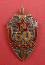 Soviet Russian KGB 50 Anniversary Badge Award Medal TOP QUALITY OLD COPY Brass