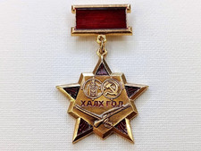 Veteran Badge "To a Participant in the Battles of Khalkhin Gol". Mongolia. USSR