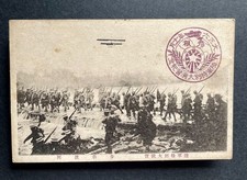 1917 Nov. Infantry Crossing River  Imperial Japanese Army postcard War Military
