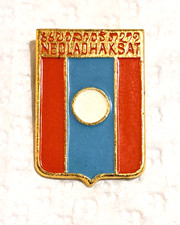 1980 Lao Patriotic Front LAOS Military Communist era medal badge NEO LAO HAK SAT
