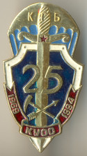 Soviet Russian  red Medal Star Badge Order KGB  Banner Special Forces (3030)