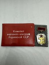 Badge of the People's Control Committee of the Ukrainian SSR 100% Original